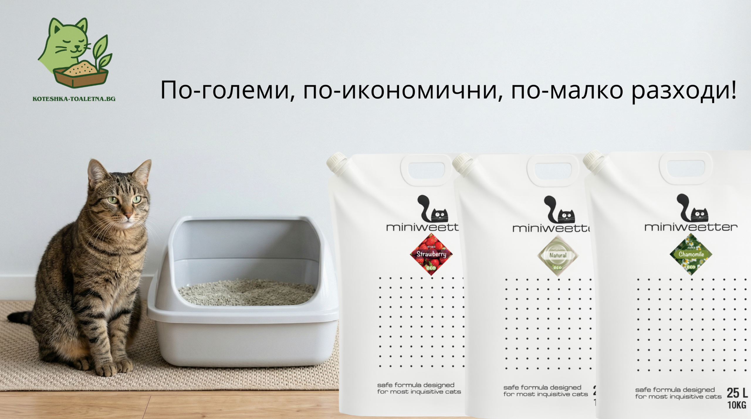 най-добрата соева котешка тоалетна